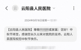 极目锐评∣医院中秋群发短信“感谢长久支持”引吐槽，祝福“走新”更要“走心”