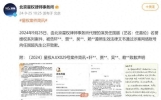 任嘉伦胜诉！多个娱乐博主造谣被判公开赔礼道歉