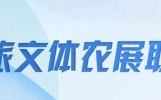 云府游园会来了！展览演出、亲子娱乐、休闲购物、特色市集这里都有→