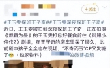 娱乐圈又现桃色新闻？王玉雯亲自辟谣探班事件