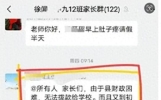 奇闻！广东一学校没钱买纸，老师求助家长“众筹”，聊天记录曝光