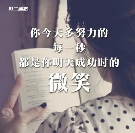 很励志的句子，给正在奋斗中的你，一个理由