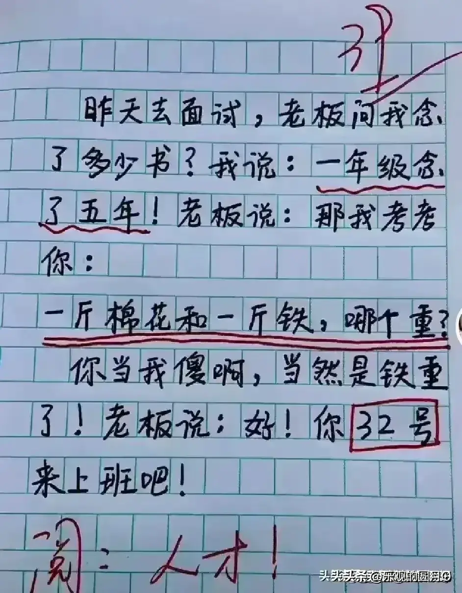 条友们，大家好，幽默搞笑段子为大家整理了20条，快来看吧 ！