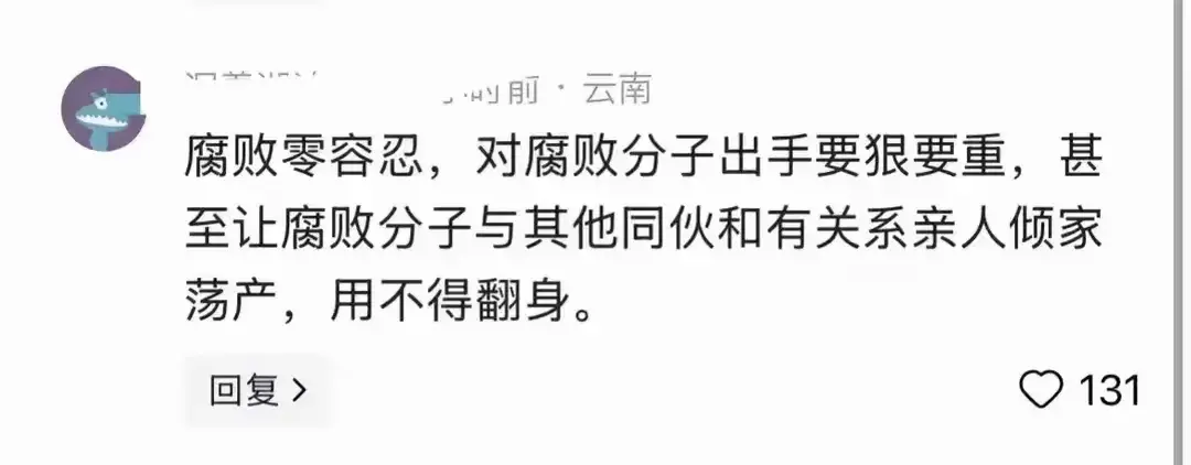 国务院大新闻！中纪委出手！贾立克被查中国反腐斗争再掀高潮！