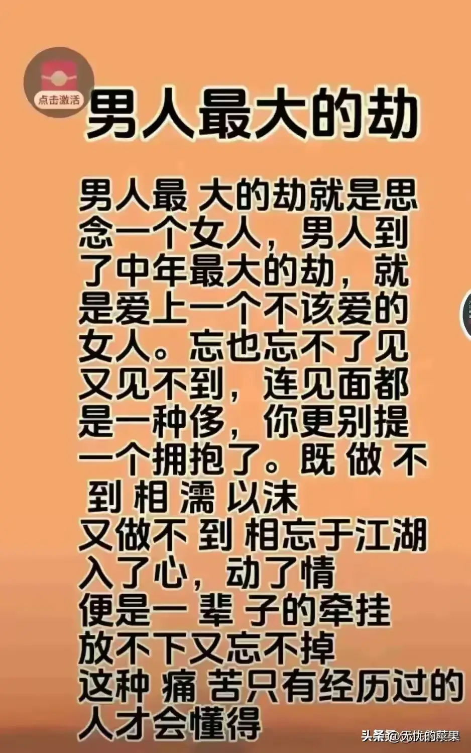 故事很短，道理很深一文，太经典了，值得细品