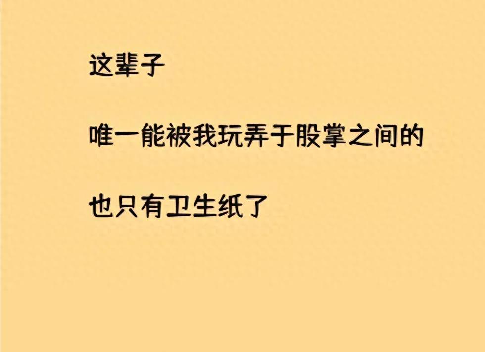 笑到抽筋！这些搞笑段子你绝对不能错过！看你能坚持住几个！