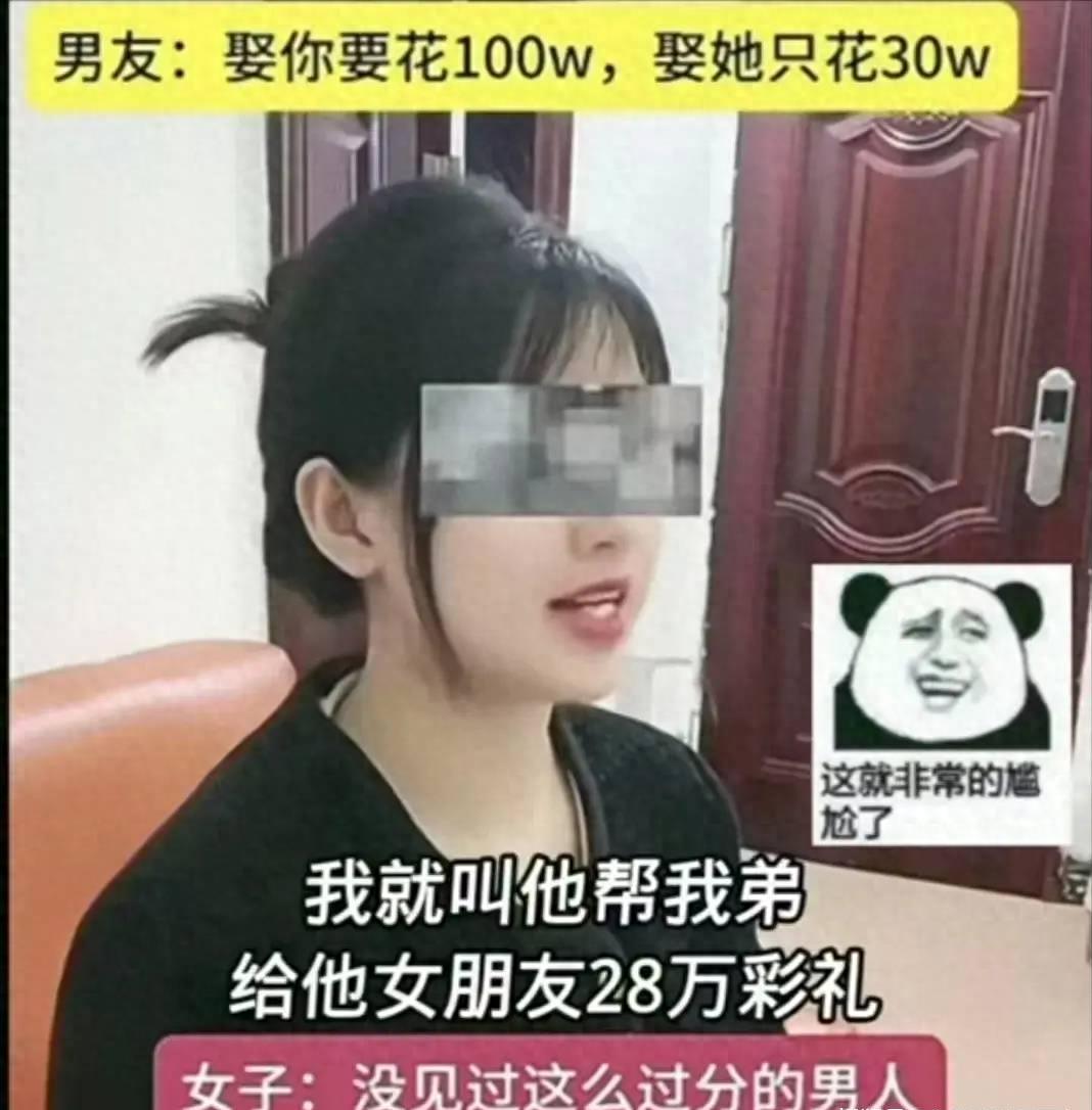 女子让男友帮弟弟给30万彩礼，没想到男友直接娶了弟媳，网友辣评