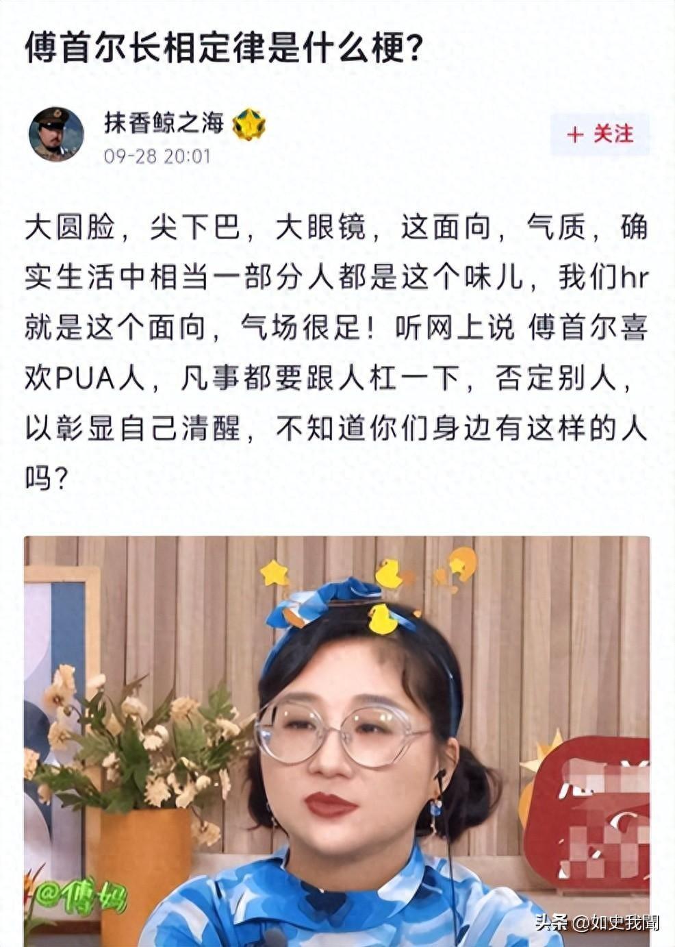 “傅首尔面相”有多可怕？离婚10月的傅首尔，就是麦琳的前车之鉴