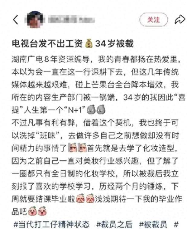 上海关停湖南裁员，缺个爱买新闻台的马斯克？