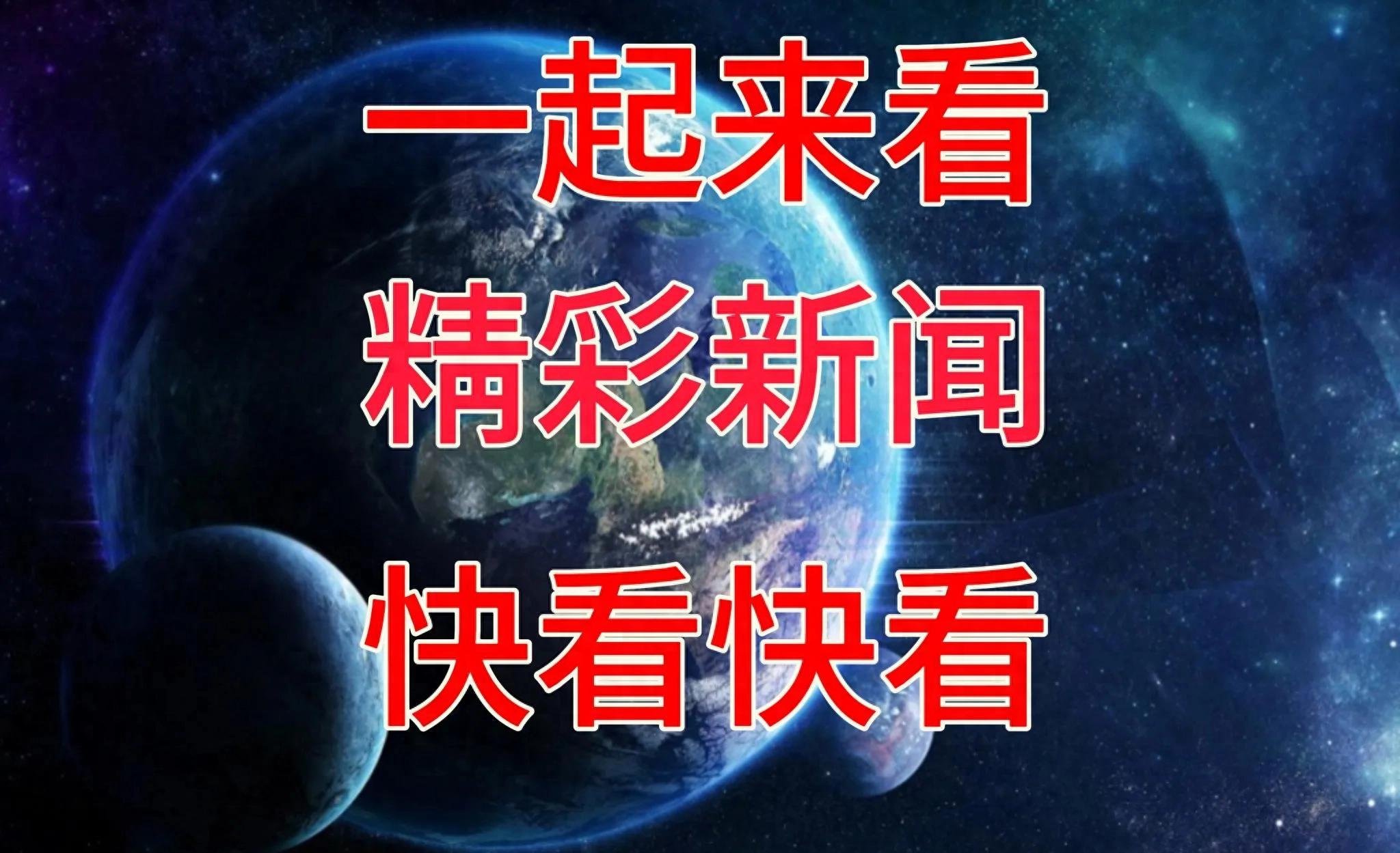 最新国内新闻！11月27日晚上11点前今日要闻，来看看十条精彩新闻