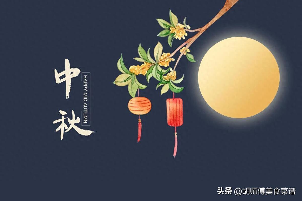 中秋节，发祝福别只会说“中秋快乐”了，教你20句祝福语，不俗套