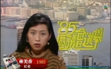 TVB80年代新闻小花曾患癌做两次手术，曾传已离世今惊喜现身