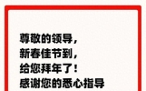 过年不只是红包，这些短信祝福你绝不能错过！