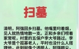 18个开心的段子，看完让人回味无穷