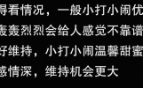 凌晨三点收到的求救短信，改变了我对爱情的认知