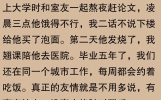 什么是友情？你认为真正的友情应该是怎样的？